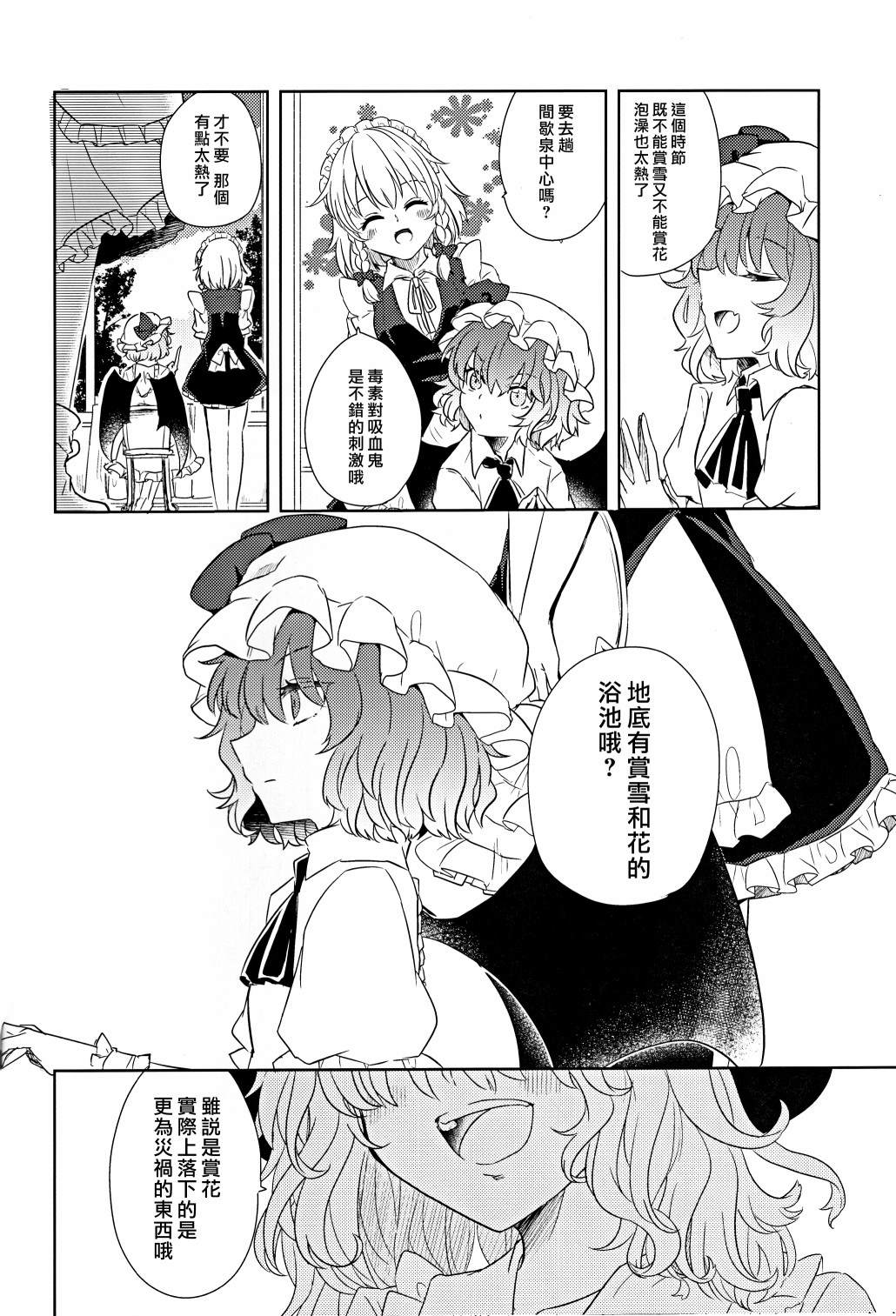 《喧闹之处》漫画最新章节短篇免费下拉式在线观看章节第【8】张图片