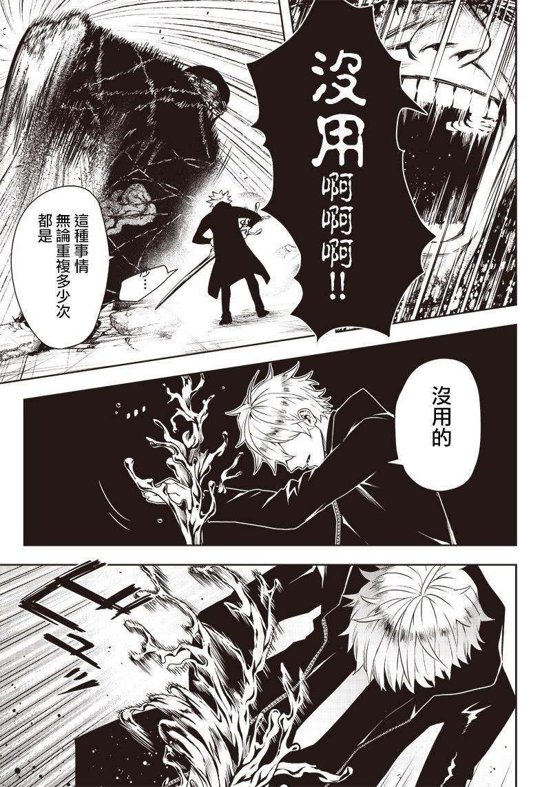 《亡者机关》漫画最新章节第1话免费下拉式在线观看章节第【44】张图片