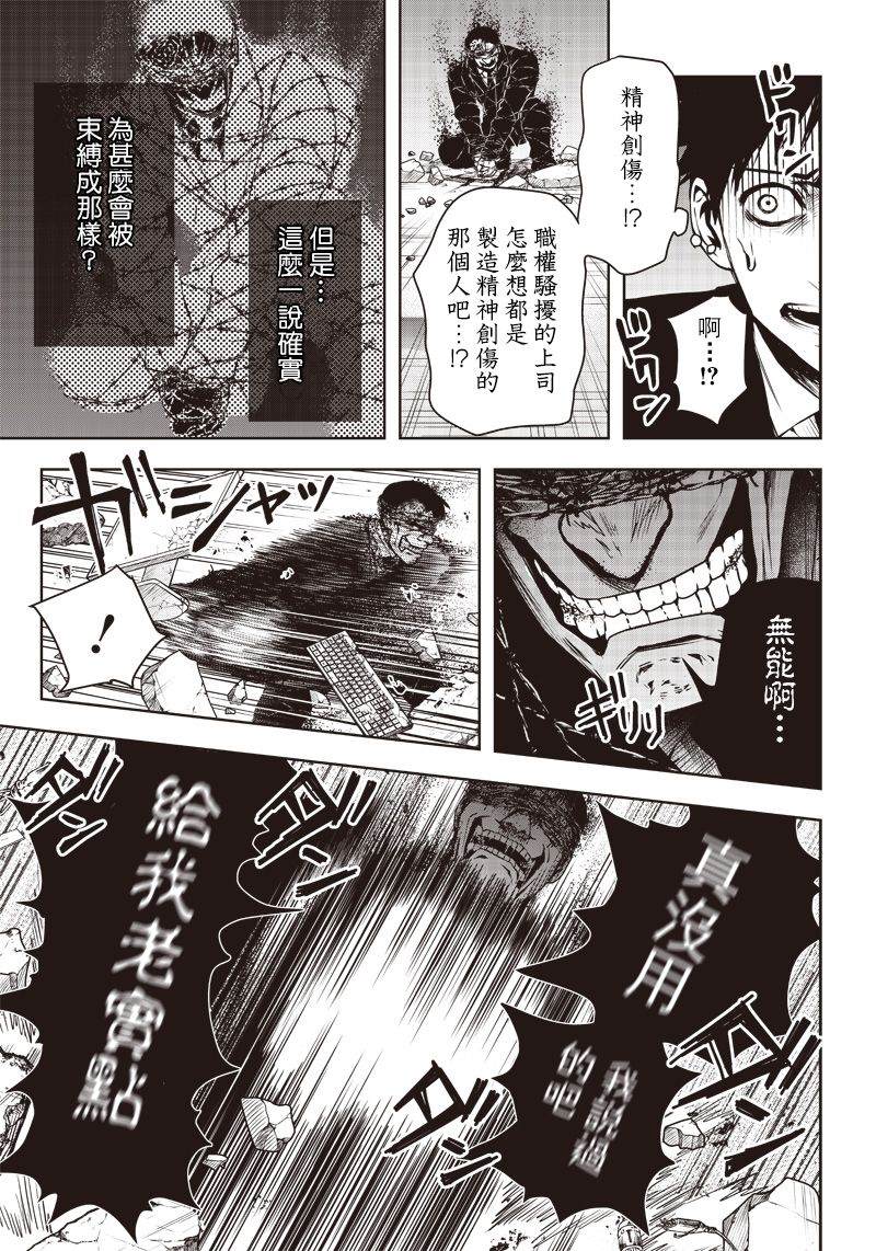 《亡者机关》漫画最新章节第1话免费下拉式在线观看章节第【30】张图片