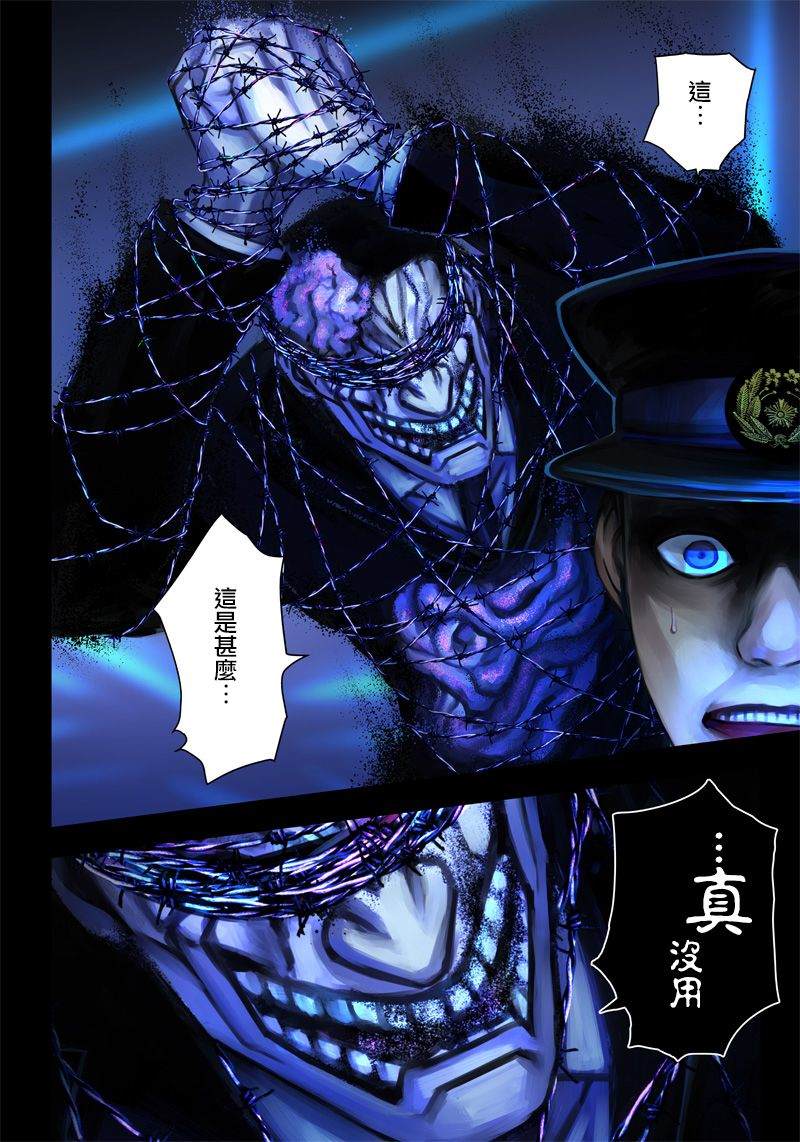 《亡者机关》漫画最新章节第1话免费下拉式在线观看章节第【4】张图片