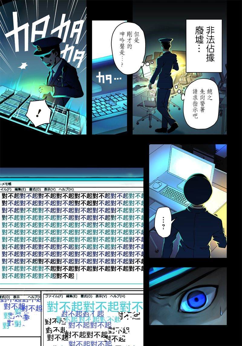 《亡者机关》漫画最新章节第1话免费下拉式在线观看章节第【3】张图片