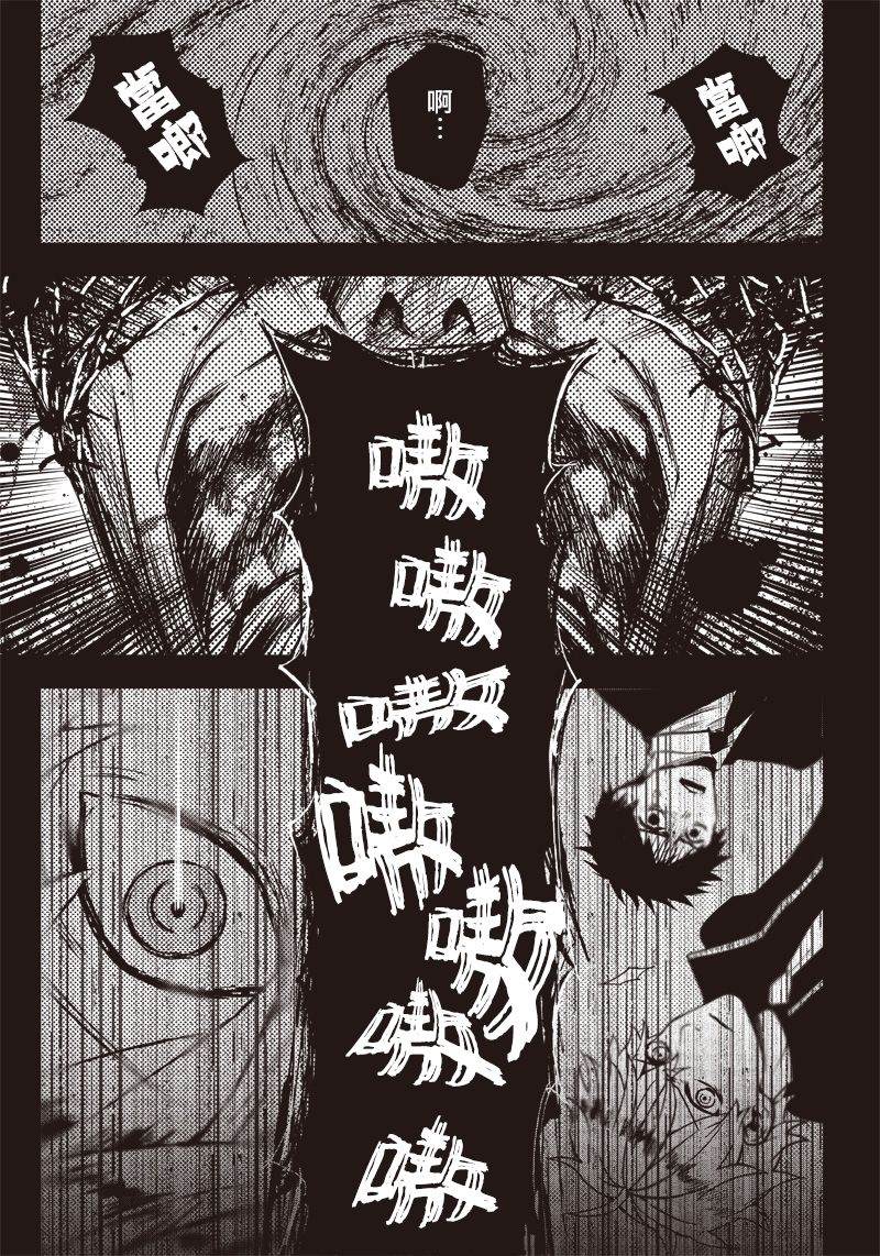 《亡者机关》漫画最新章节第1话免费下拉式在线观看章节第【36】张图片