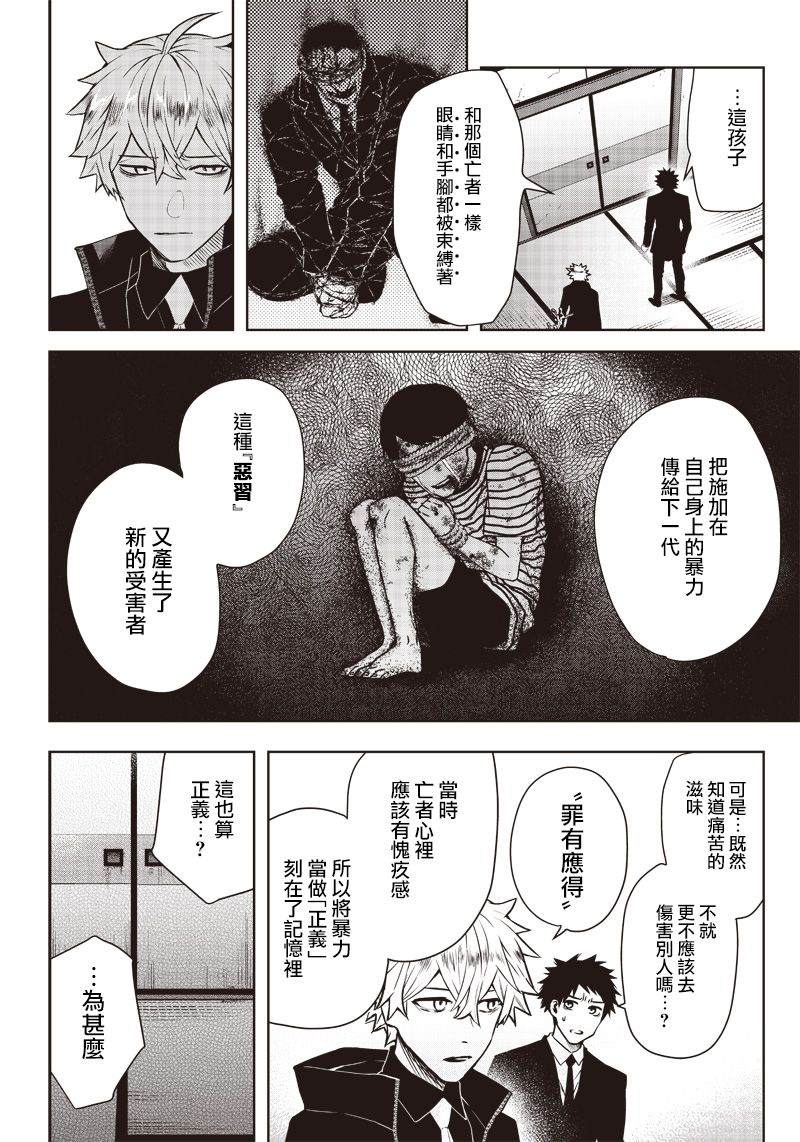 《亡者机关》漫画最新章节第1话免费下拉式在线观看章节第【41】张图片