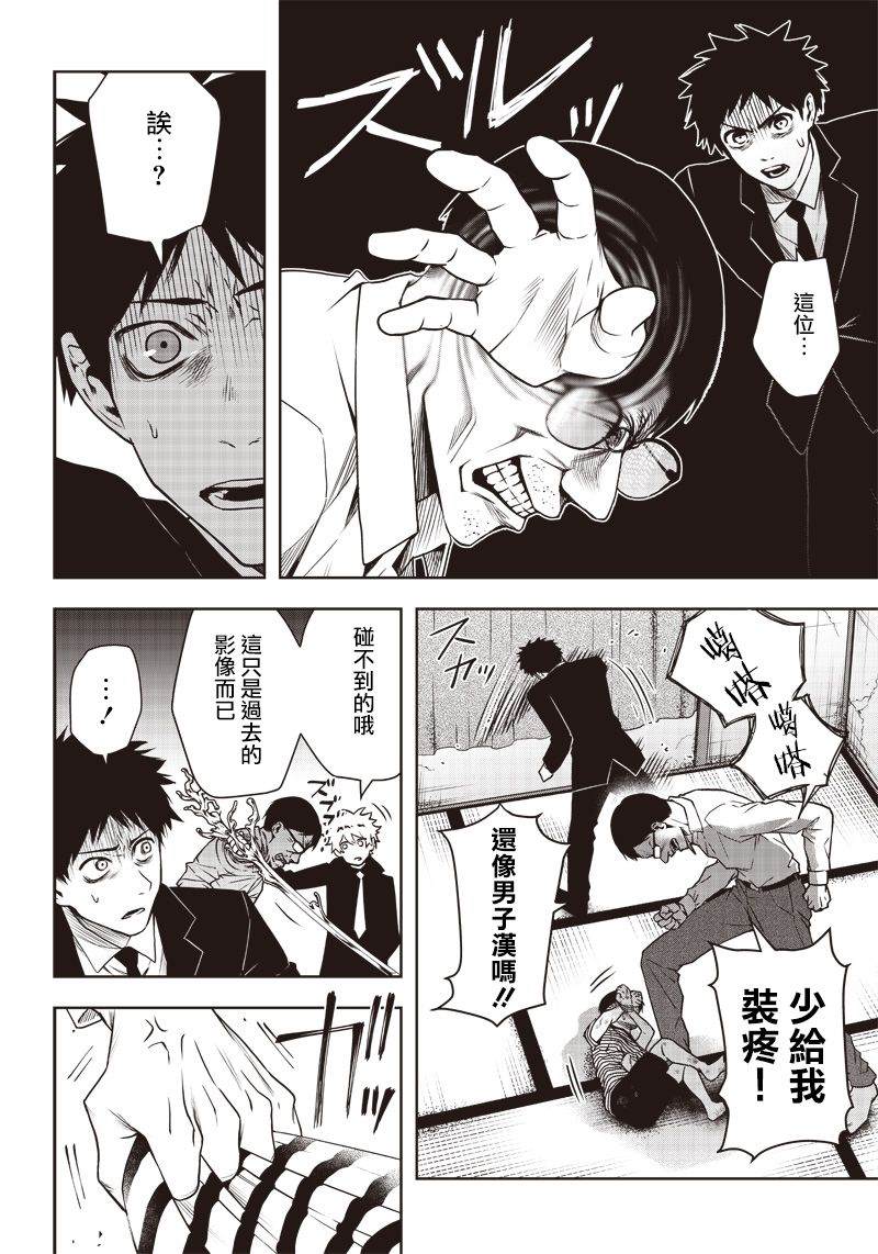 《亡者机关》漫画最新章节第1话免费下拉式在线观看章节第【39】张图片