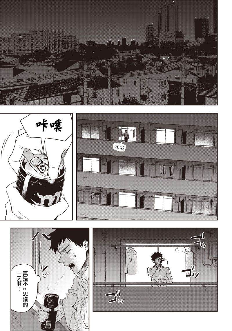 《亡者机关》漫画最新章节第1话免费下拉式在线观看章节第【51】张图片