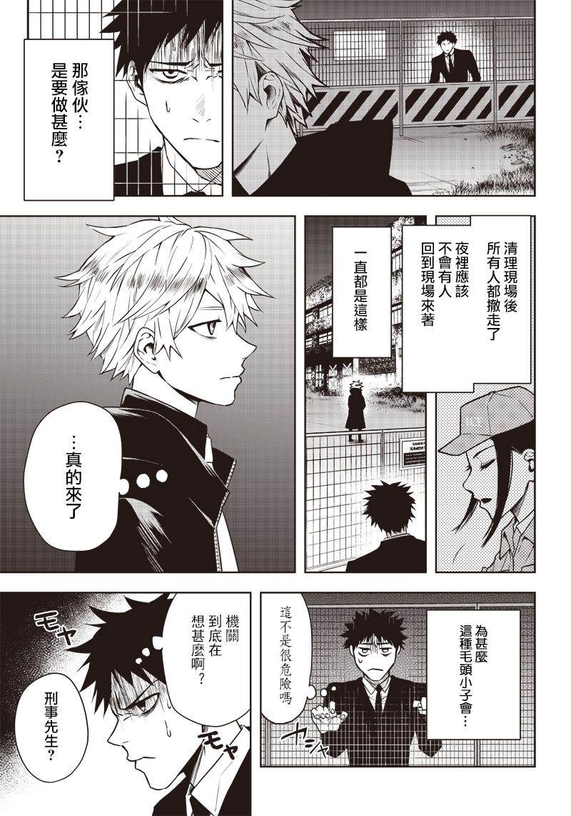 《亡者机关》漫画最新章节第1话免费下拉式在线观看章节第【13】张图片