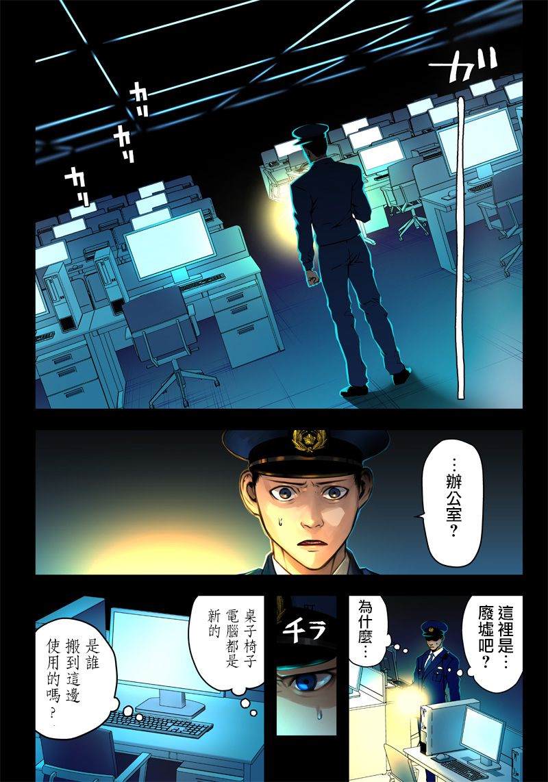 《亡者机关》漫画最新章节第1话免费下拉式在线观看章节第【2】张图片