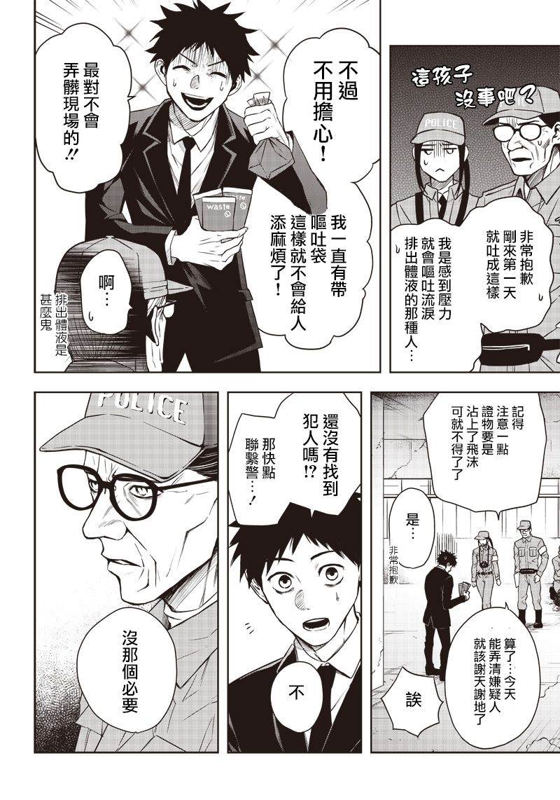 《亡者机关》漫画最新章节第1话免费下拉式在线观看章节第【8】张图片