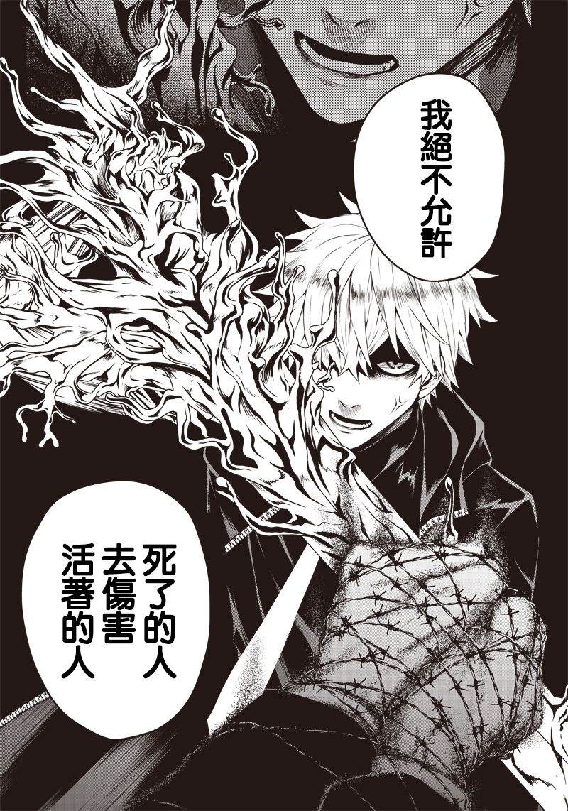 《亡者机关》漫画最新章节第1话免费下拉式在线观看章节第【47】张图片