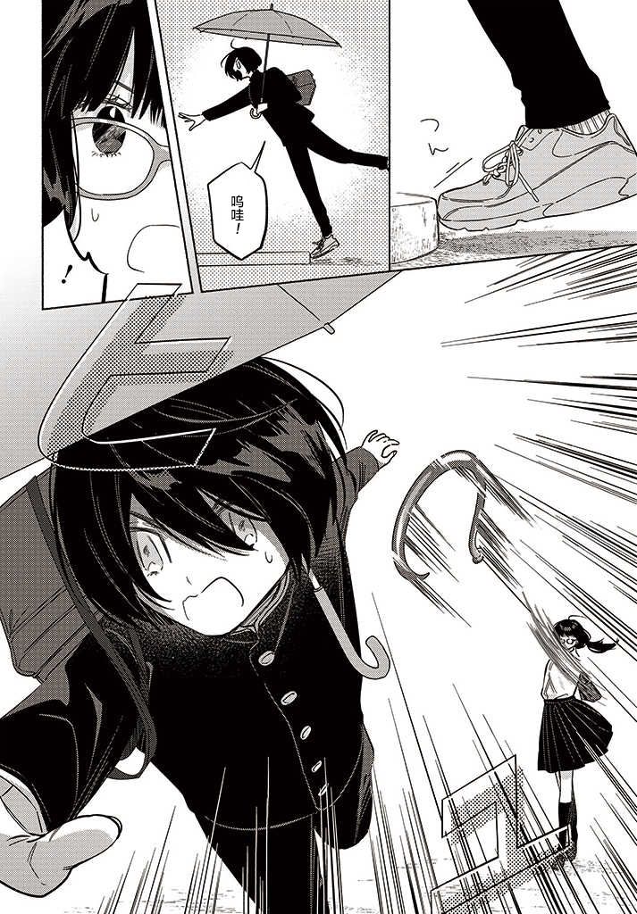 《魔祓井同学想要狩猎的是我》漫画最新章节第4话免费下拉式在线观看章节第【4】张图片