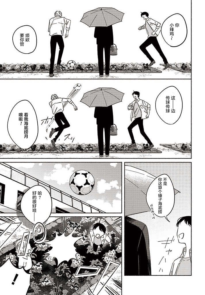 《魔祓井同学想要狩猎的是我》漫画最新章节第4话免费下拉式在线观看章节第【9】张图片