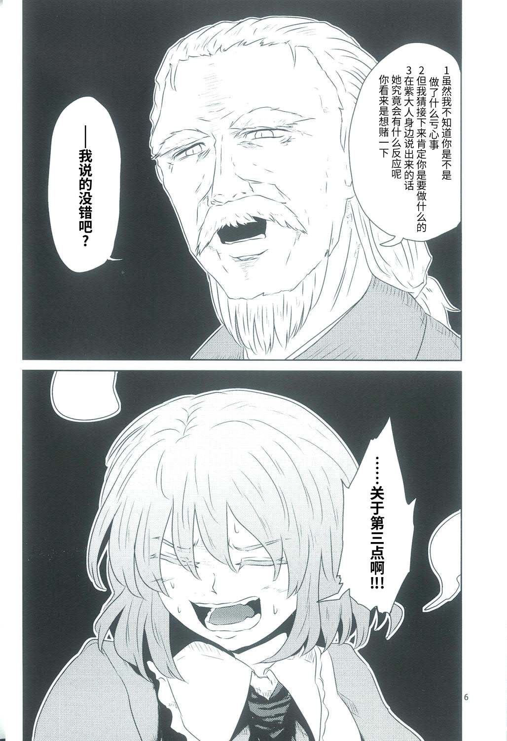 《白玉轮舞》漫画最新章节短篇免费下拉式在线观看章节第【5】张图片