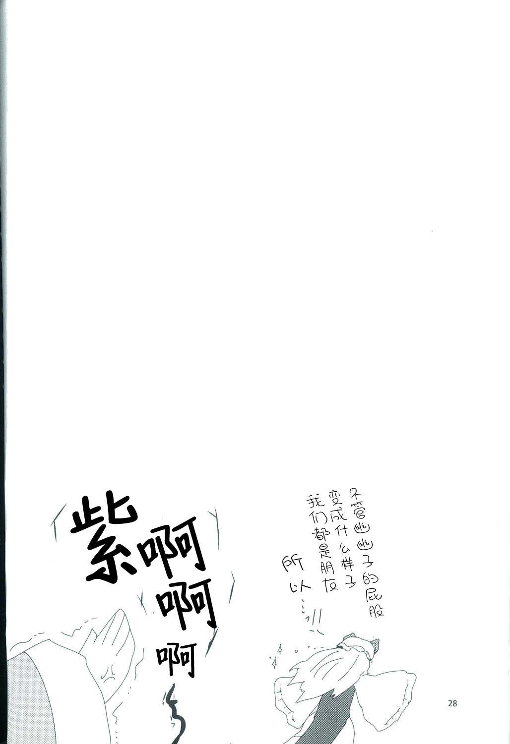 《白玉轮舞》漫画最新章节短篇免费下拉式在线观看章节第【27】张图片