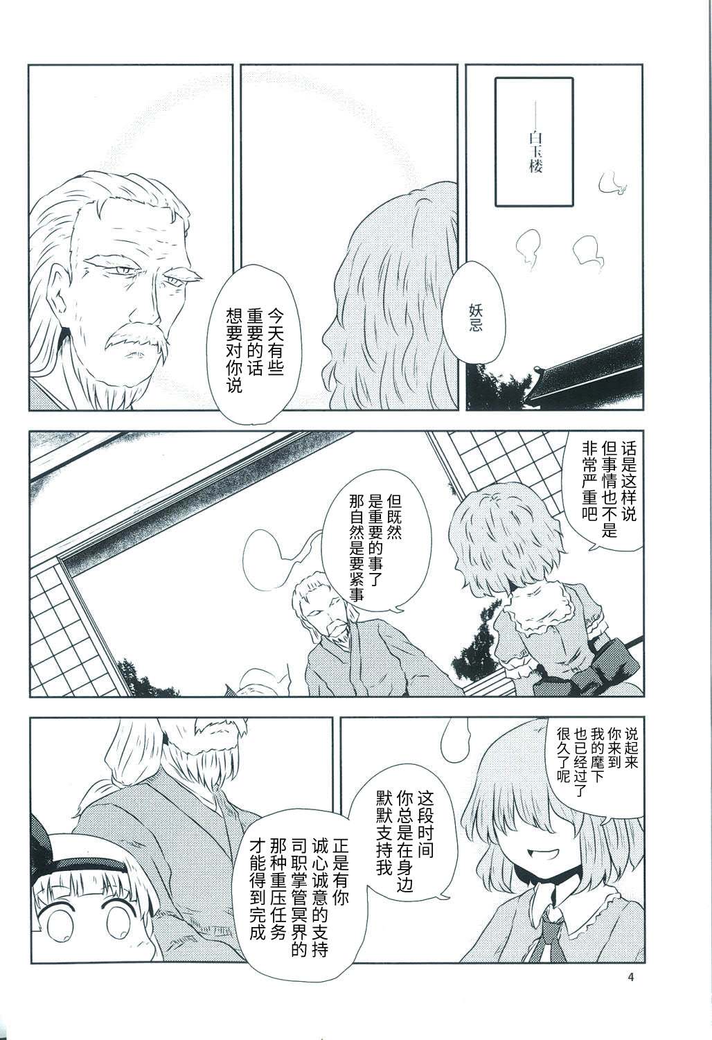 《白玉轮舞》漫画最新章节短篇免费下拉式在线观看章节第【3】张图片