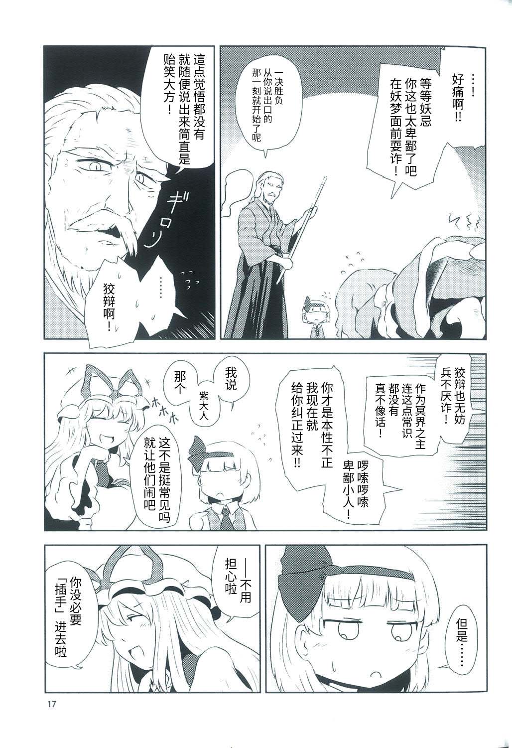 《白玉轮舞》漫画最新章节短篇免费下拉式在线观看章节第【16】张图片