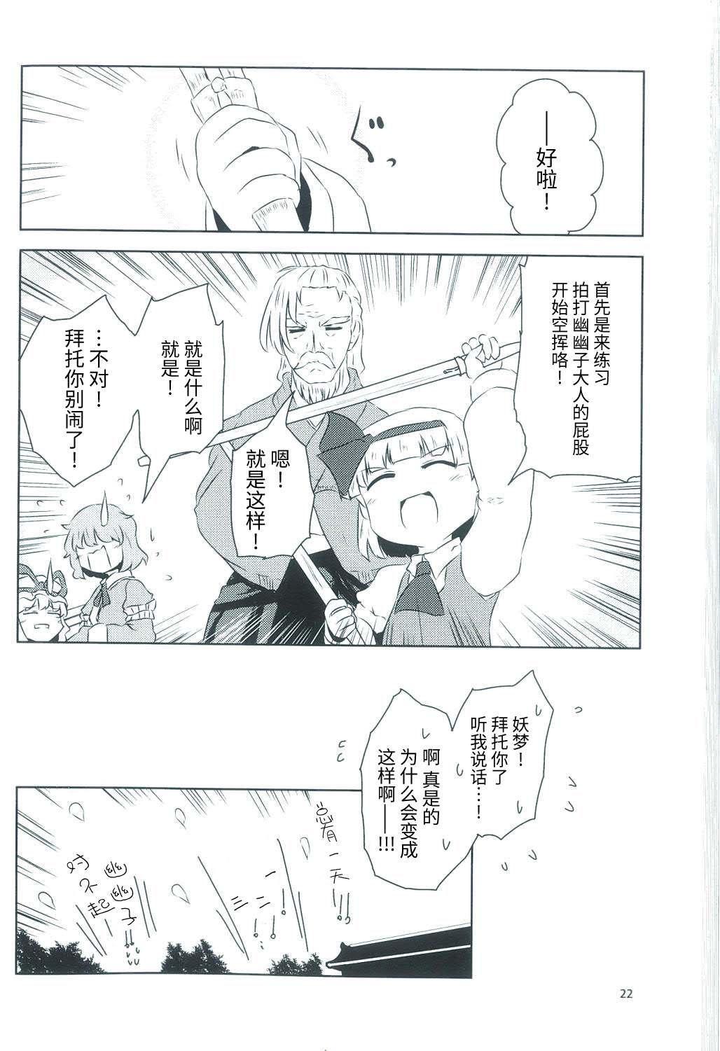 《白玉轮舞》漫画最新章节短篇免费下拉式在线观看章节第【21】张图片