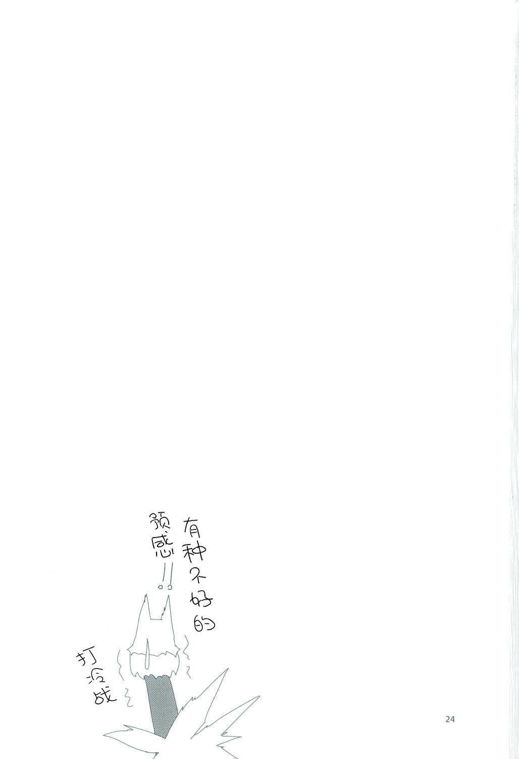 《白玉轮舞》漫画最新章节短篇免费下拉式在线观看章节第【23】张图片