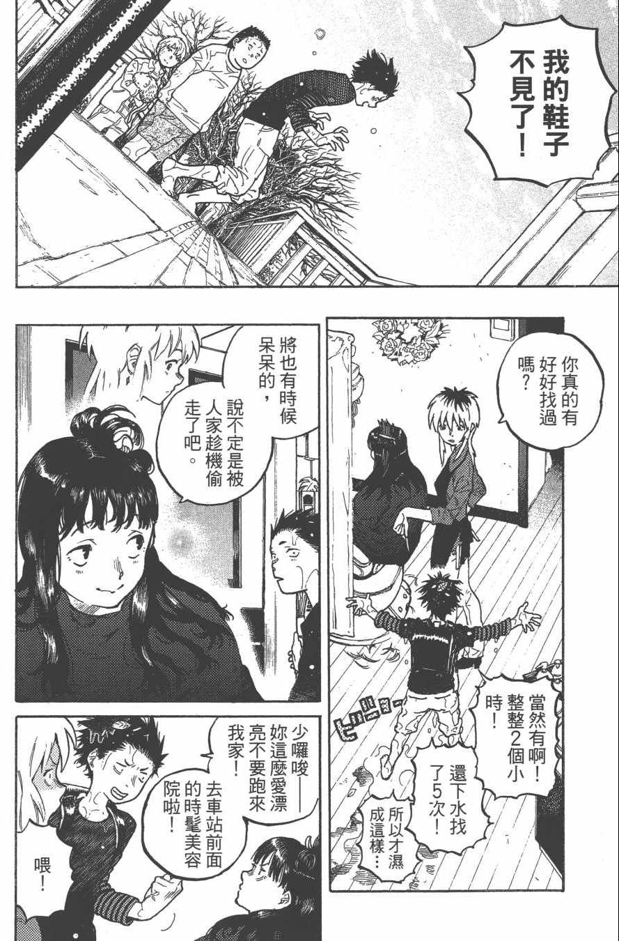 《声之形》漫画最新章节第1卷免费下拉式在线观看章节第【29】张图片