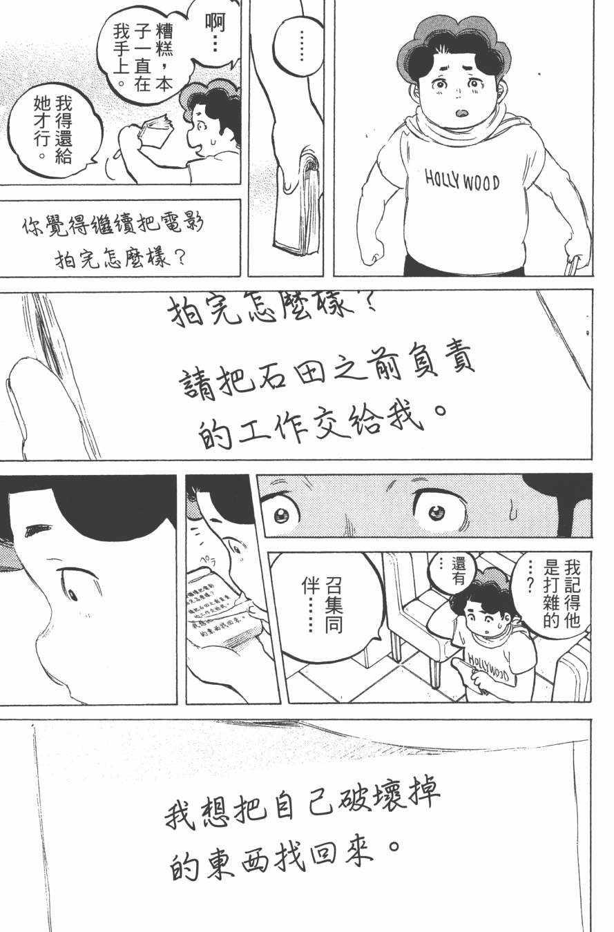 《声之形》漫画最新章节第6卷免费下拉式在线观看章节第【77】张图片