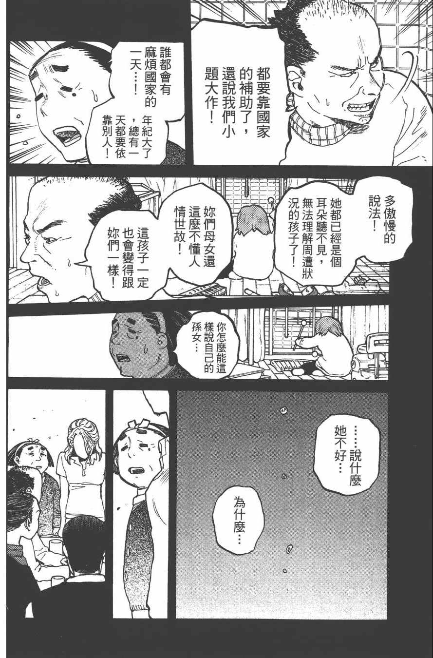 《声之形》漫画最新章节第4卷免费下拉式在线观看章节第【172】张图片