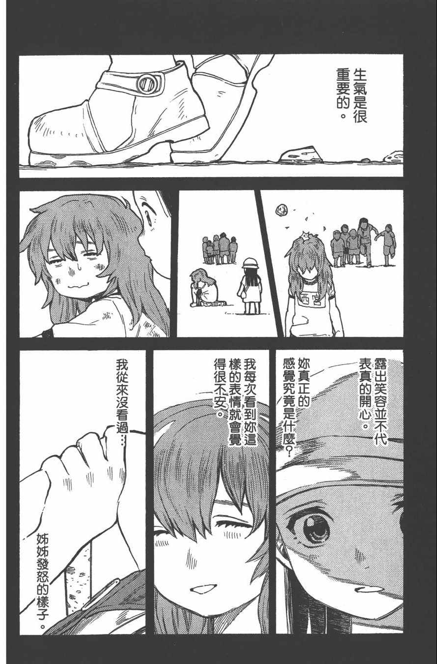 《声之形》漫画最新章节第2卷免费下拉式在线观看章节第【118】张图片