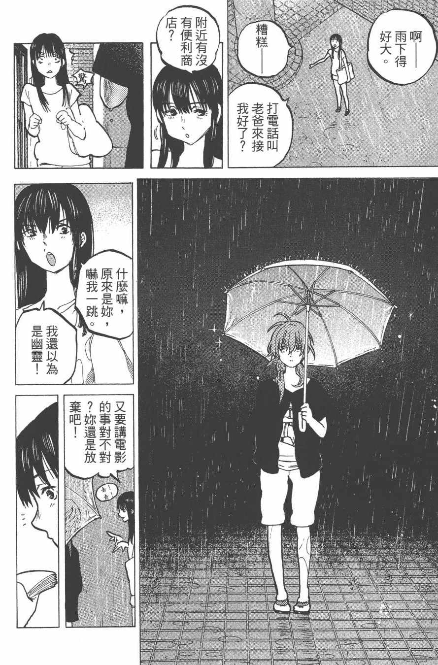 《声之形》漫画最新章节第6卷免费下拉式在线观看章节第【144】张图片