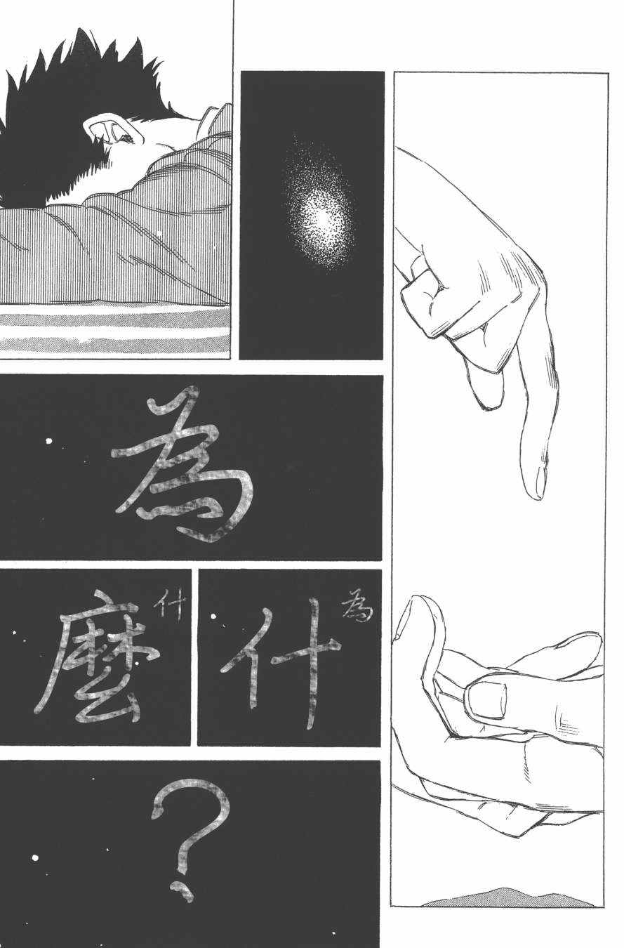 《声之形》漫画最新章节第2卷免费下拉式在线观看章节第【9】张图片