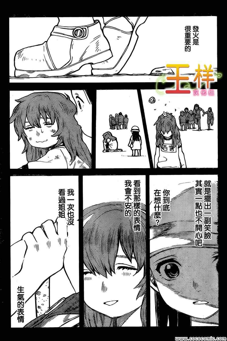 《声之形》漫画最新章节第11话 那样的表情免费下拉式在线观看章节第【11】张图片