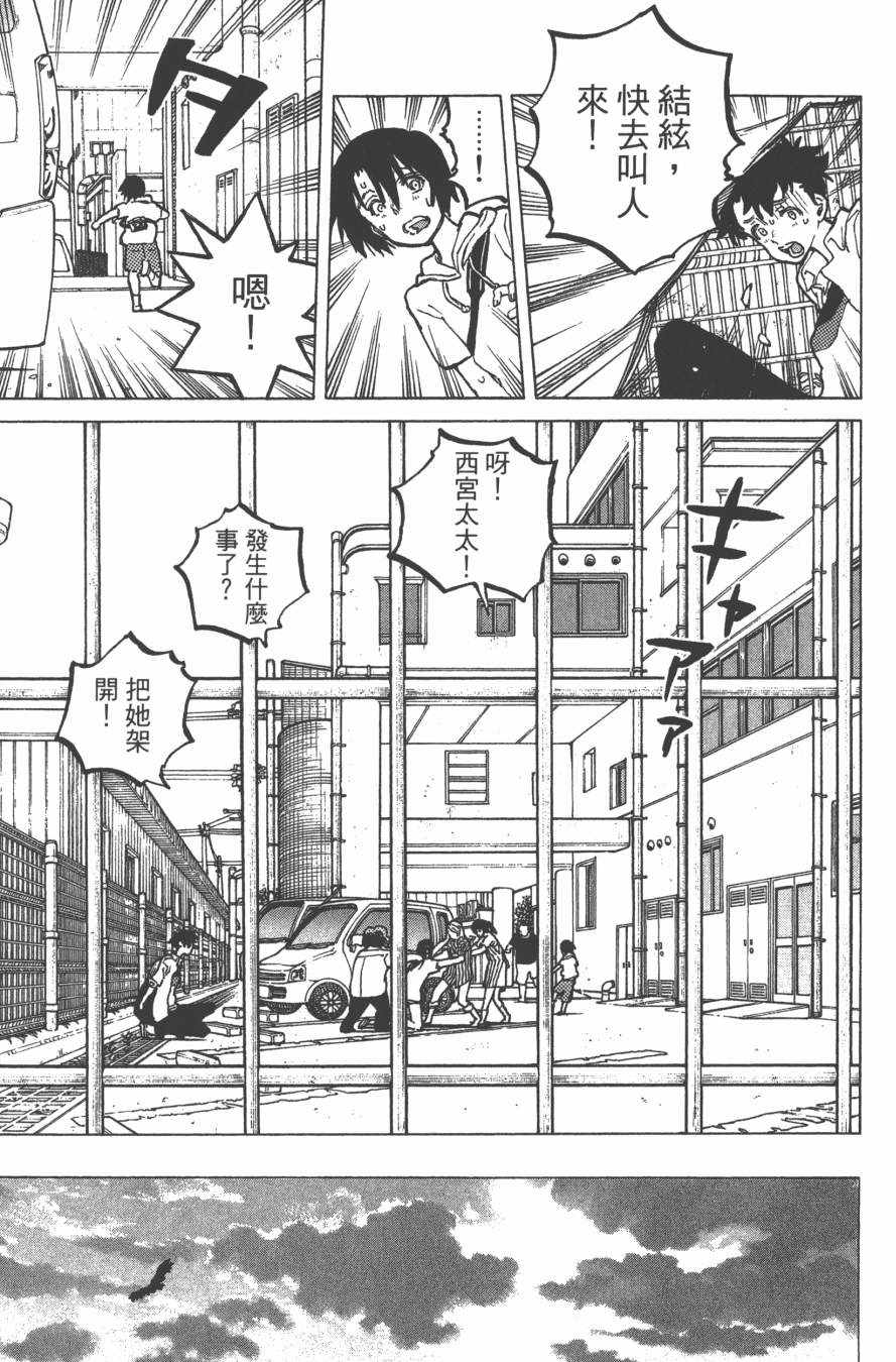 《声之形》漫画最新章节第6卷免费下拉式在线观看章节第【47】张图片