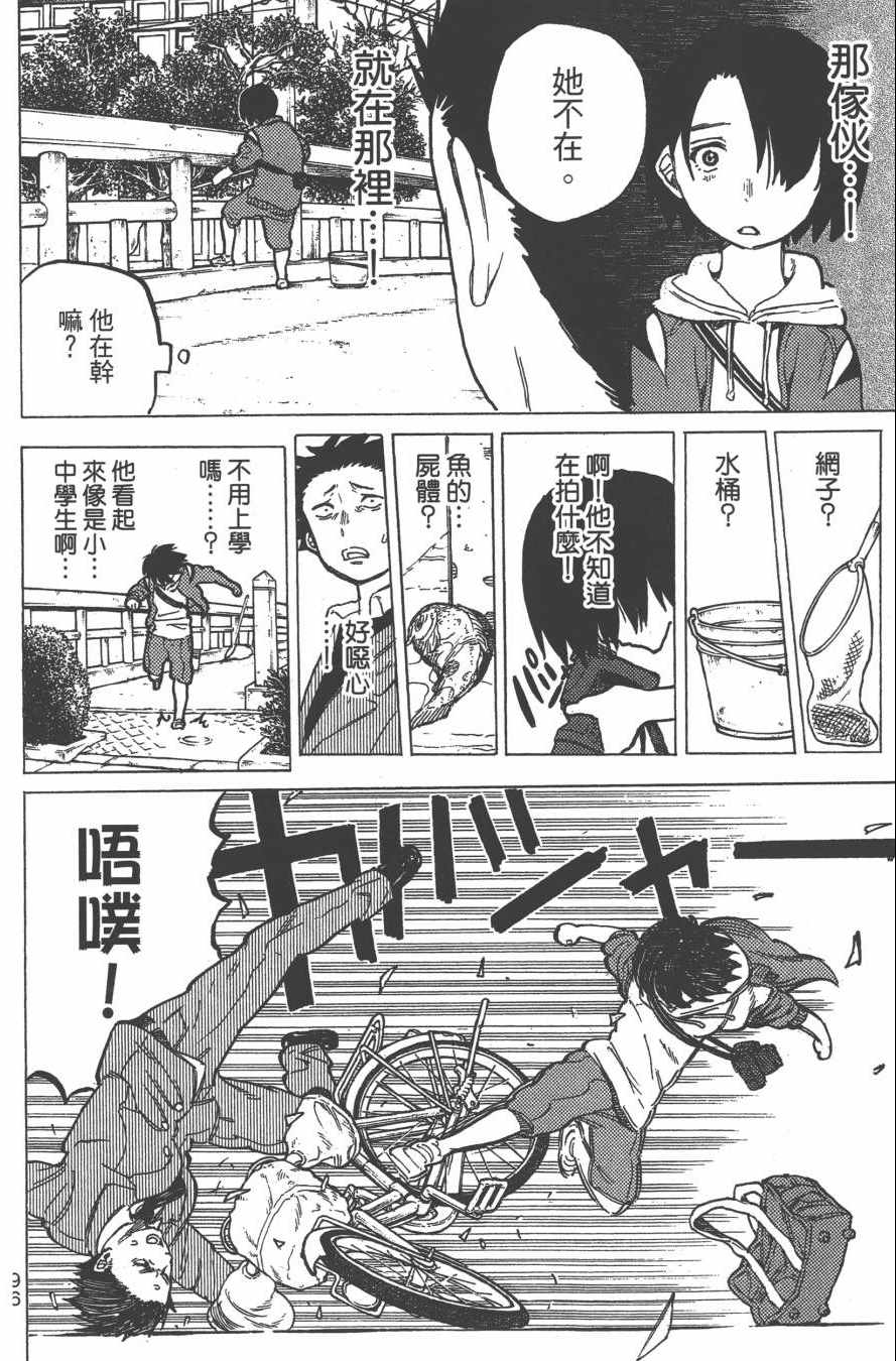 《声之形》漫画最新章节第2卷免费下拉式在线观看章节第【98】张图片