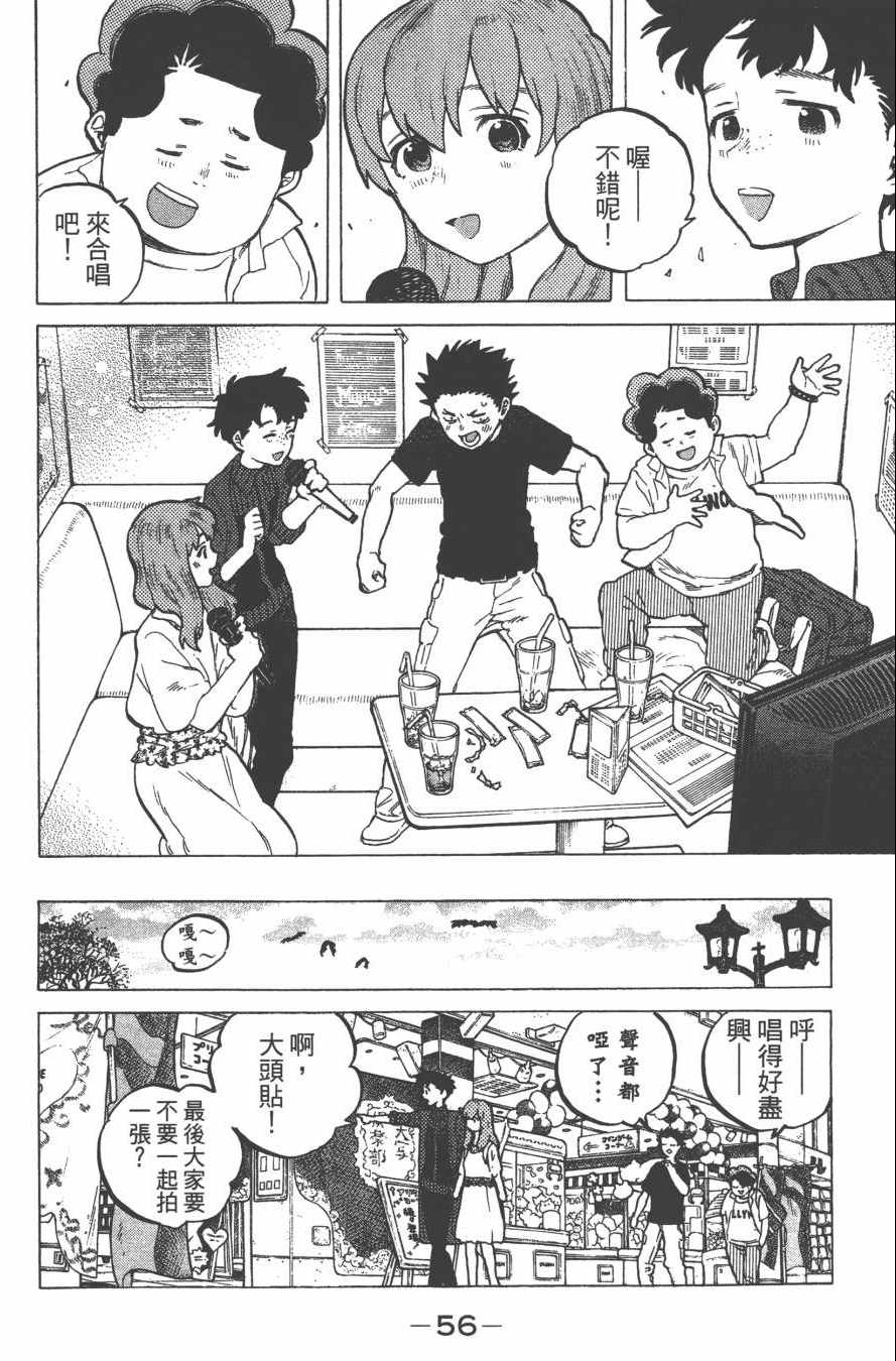 《声之形》漫画最新章节第3卷免费下拉式在线观看章节第【58】张图片