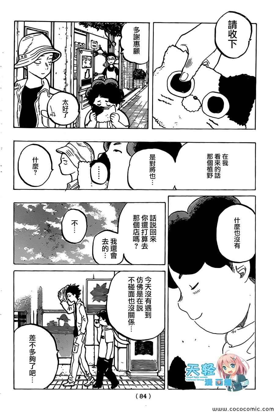 《声之形》漫画最新章节第19话 猫的心情免费下拉式在线观看章节第【18】张图片