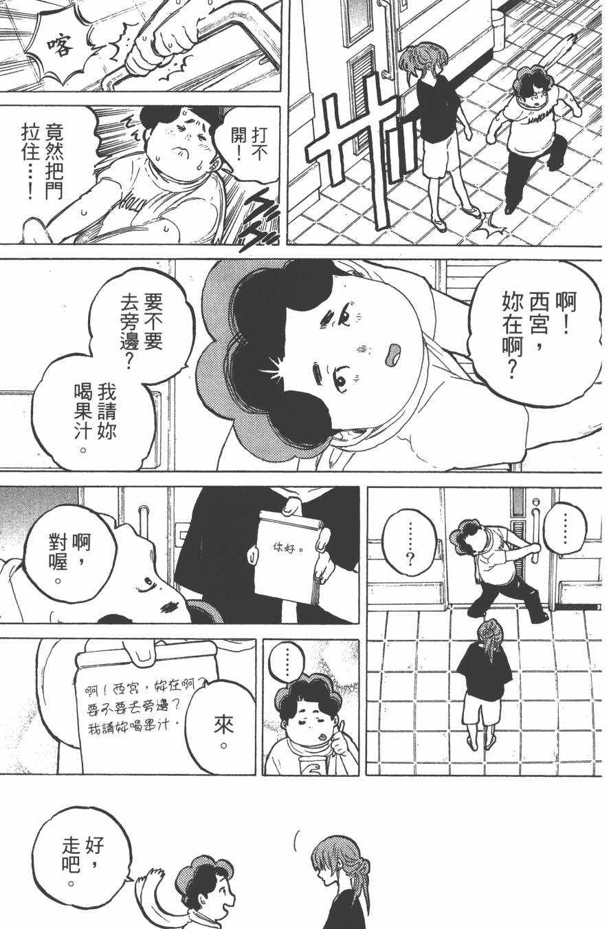 《声之形》漫画最新章节第6卷免费下拉式在线观看章节第【65】张图片