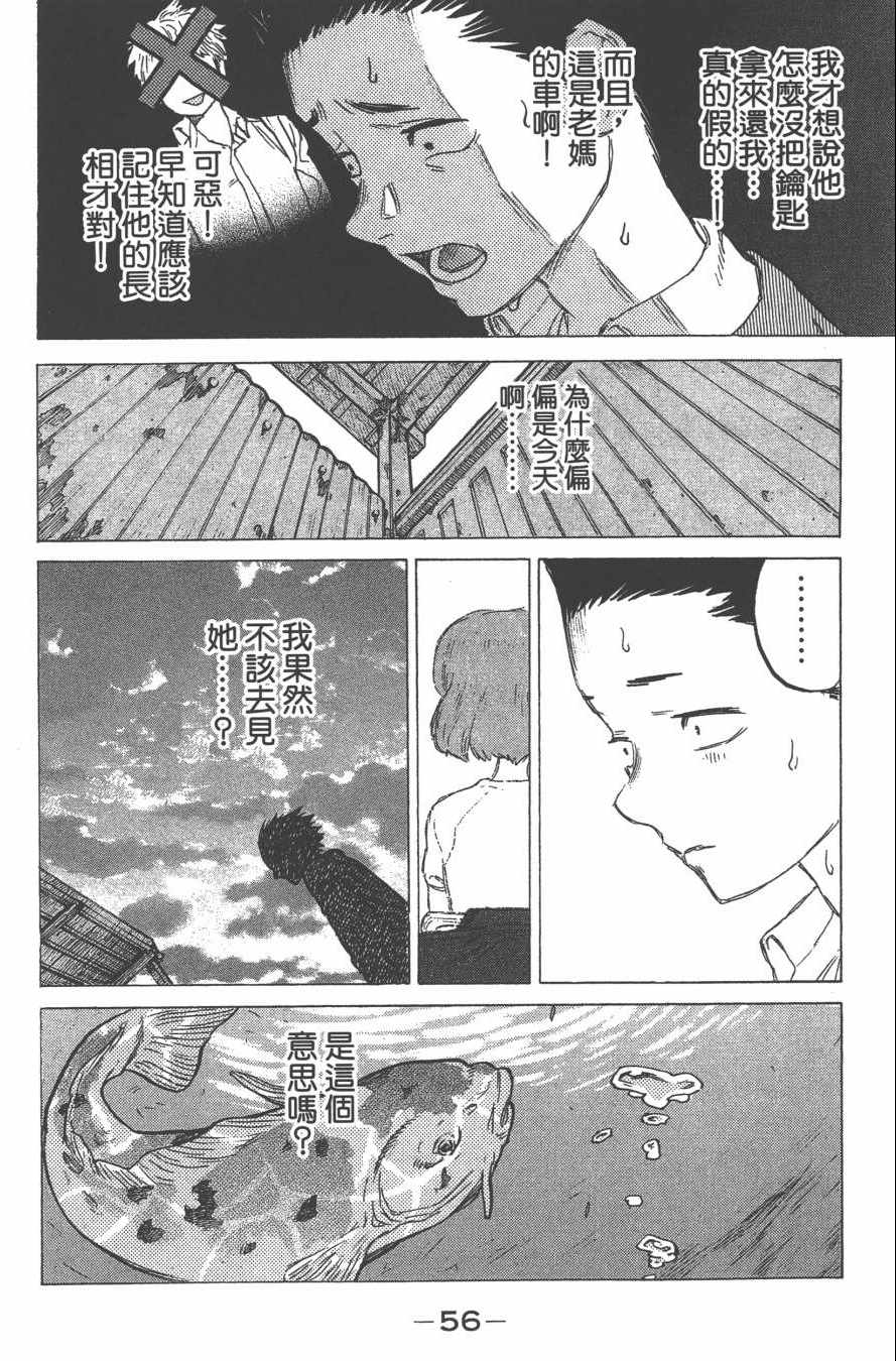 《声之形》漫画最新章节第2卷免费下拉式在线观看章节第【58】张图片