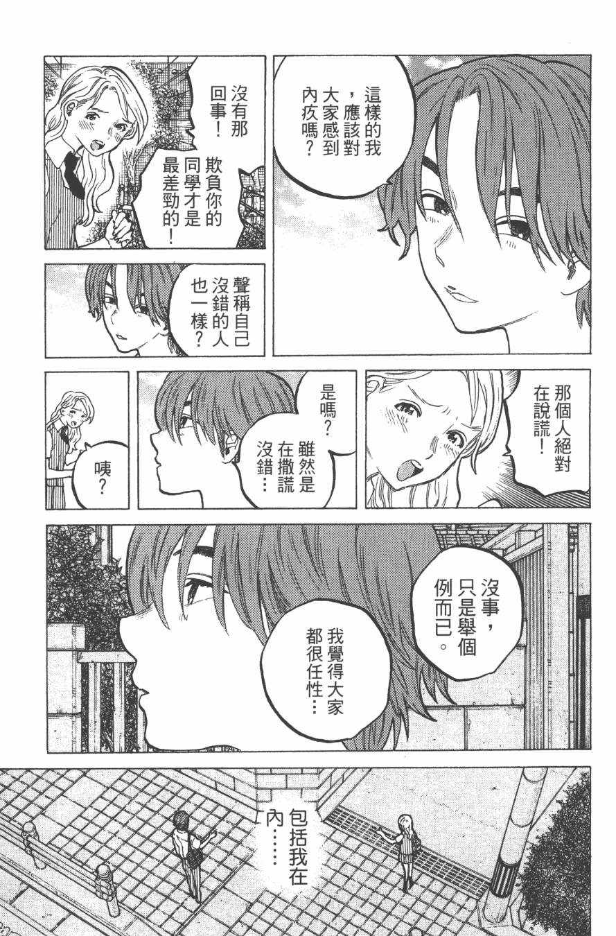 《声之形》漫画最新章节第6卷免费下拉式在线观看章节第【125】张图片