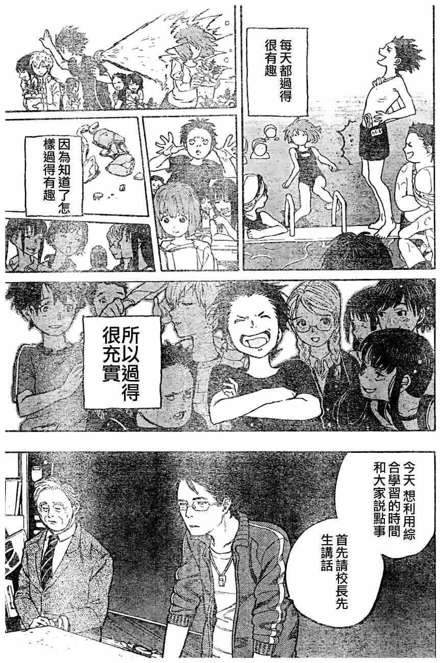 《声之形》漫画最新章节第0话免费下拉式在线观看章节第【26】张图片