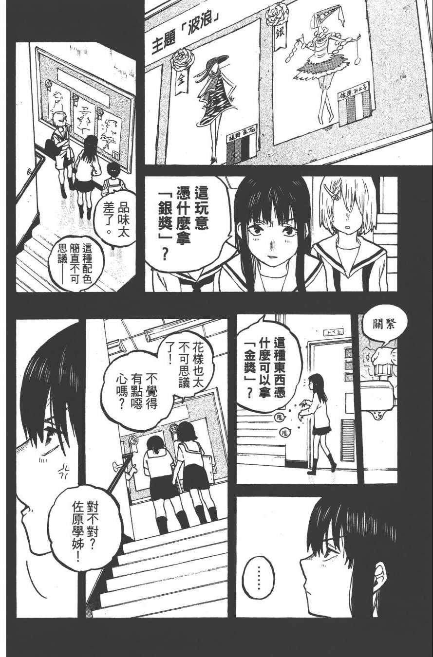 《声之形》漫画最新章节第4卷免费下拉式在线观看章节第【56】张图片