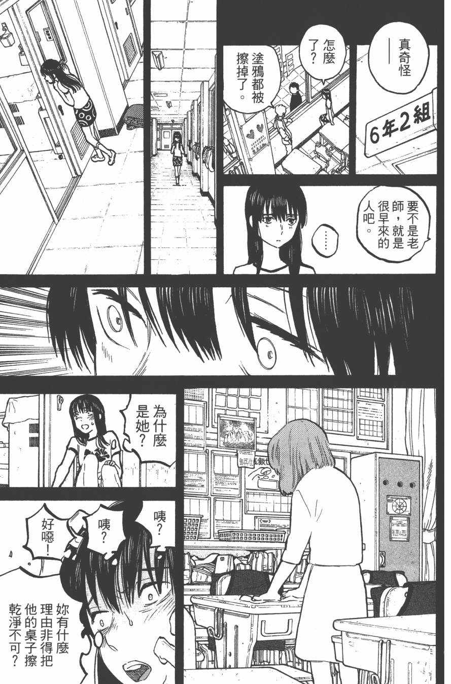 《声之形》漫画最新章节第6卷免费下拉式在线观看章节第【137】张图片