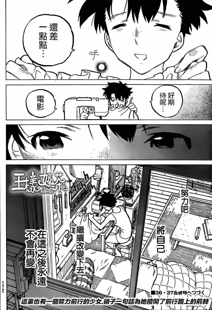 《声之形》漫画最新章节第47话 佐原美世子免费下拉式在线观看章节第【18】张图片