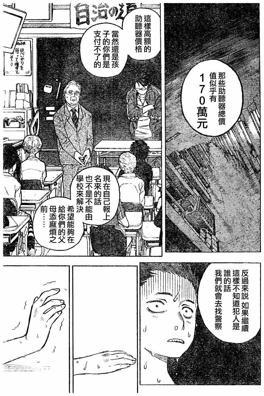 《声之形》漫画最新章节第0话免费下拉式在线观看章节第【28】张图片