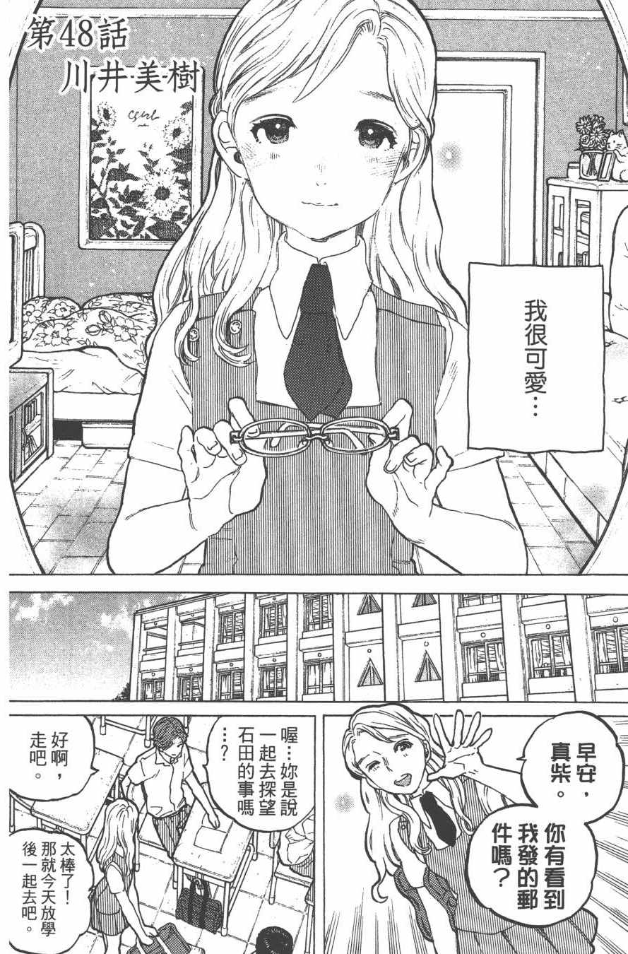 《声之形》漫画最新章节第6卷免费下拉式在线观看章节第【98】张图片