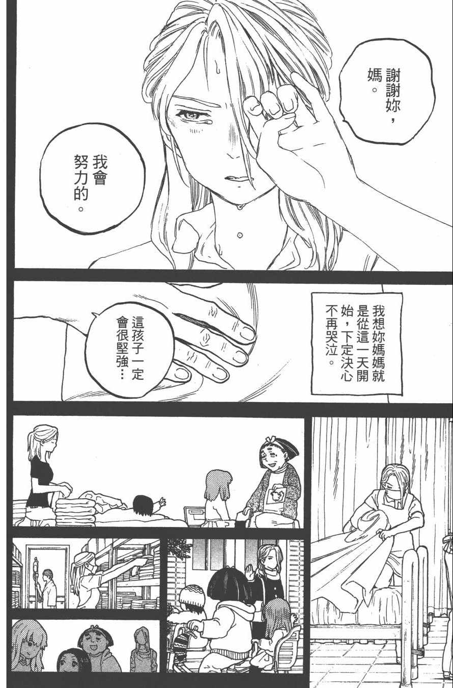 《声之形》漫画最新章节第4卷免费下拉式在线观看章节第【176】张图片