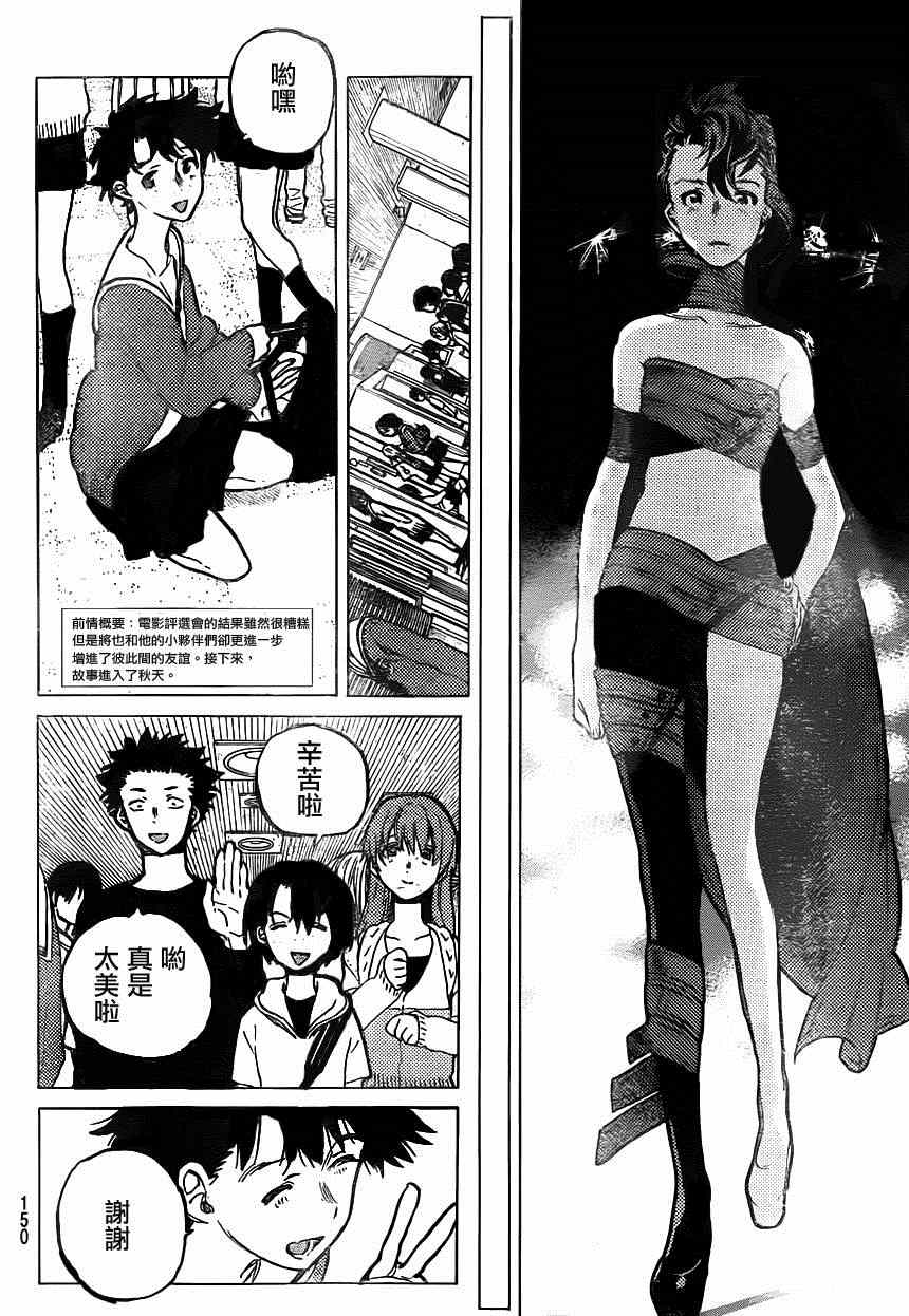 《声之形》漫画最新章节第59话 前进的道路免费下拉式在线观看章节第【2】张图片