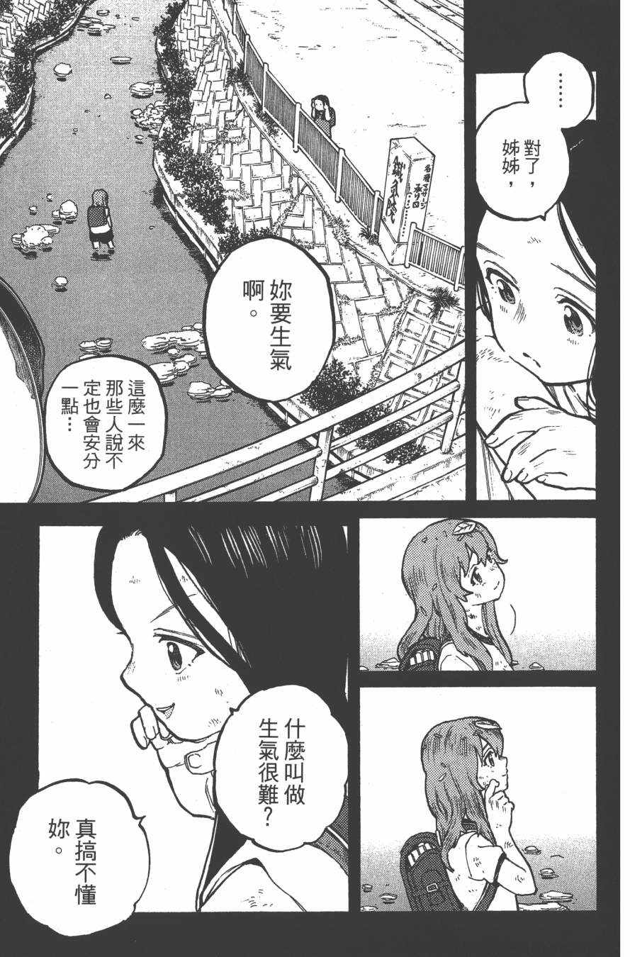 《声之形》漫画最新章节第2卷免费下拉式在线观看章节第【117】张图片