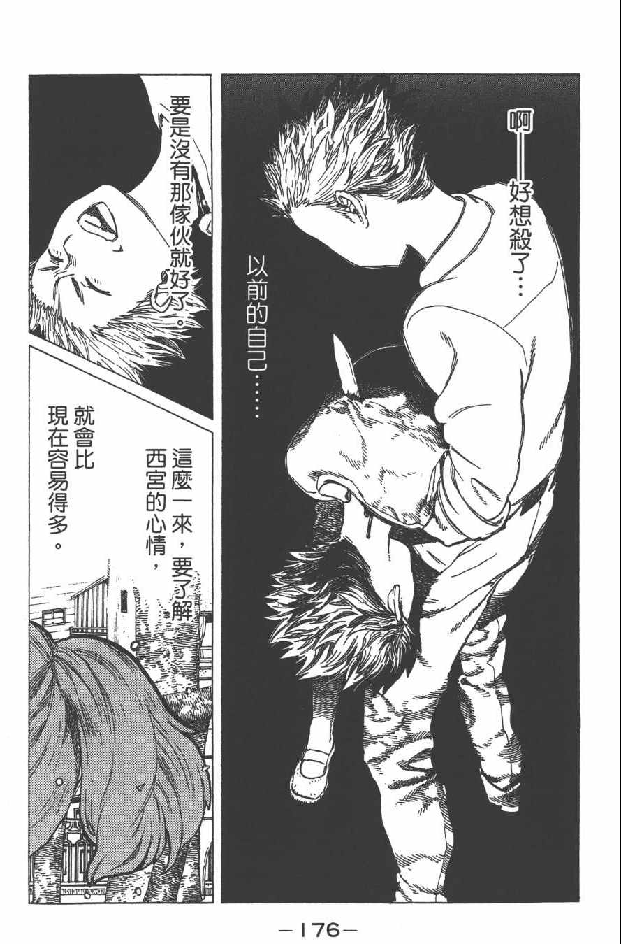 《声之形》漫画最新章节第3卷免费下拉式在线观看章节第【178】张图片