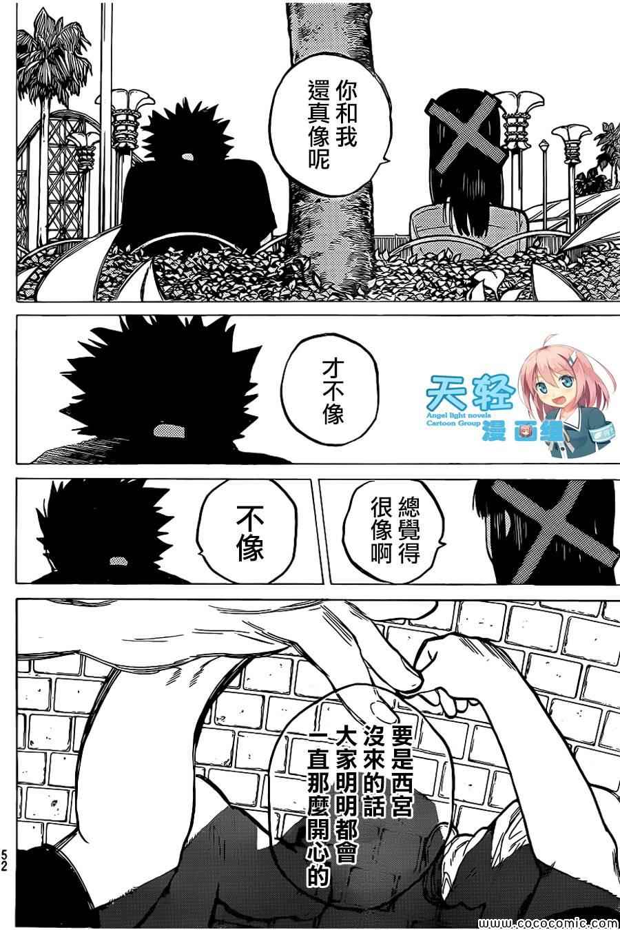 《声之形》漫画最新章节第26话 相似的人免费下拉式在线观看章节第【11】张图片