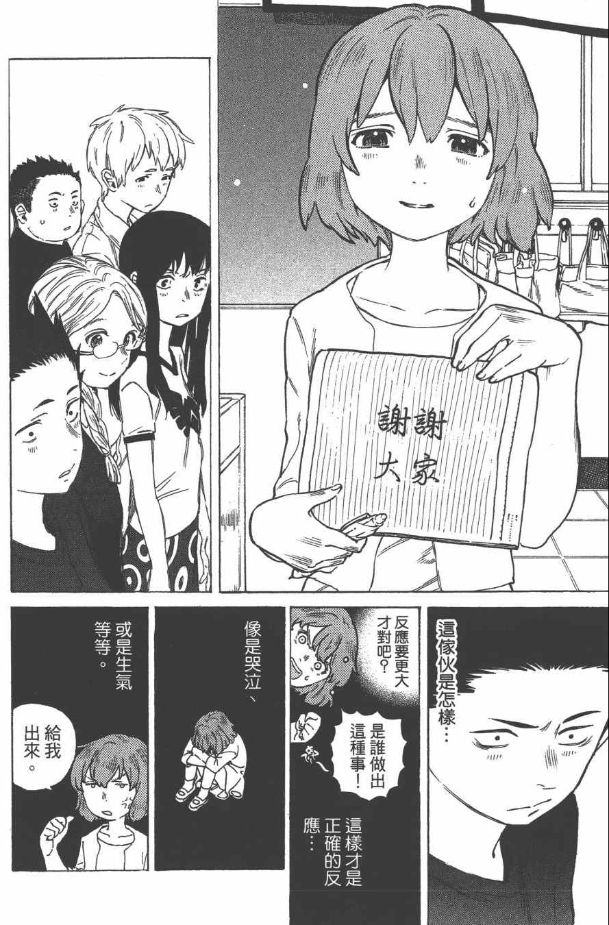 《声之形》漫画最新章节第1卷免费下拉式在线观看章节第【101】张图片