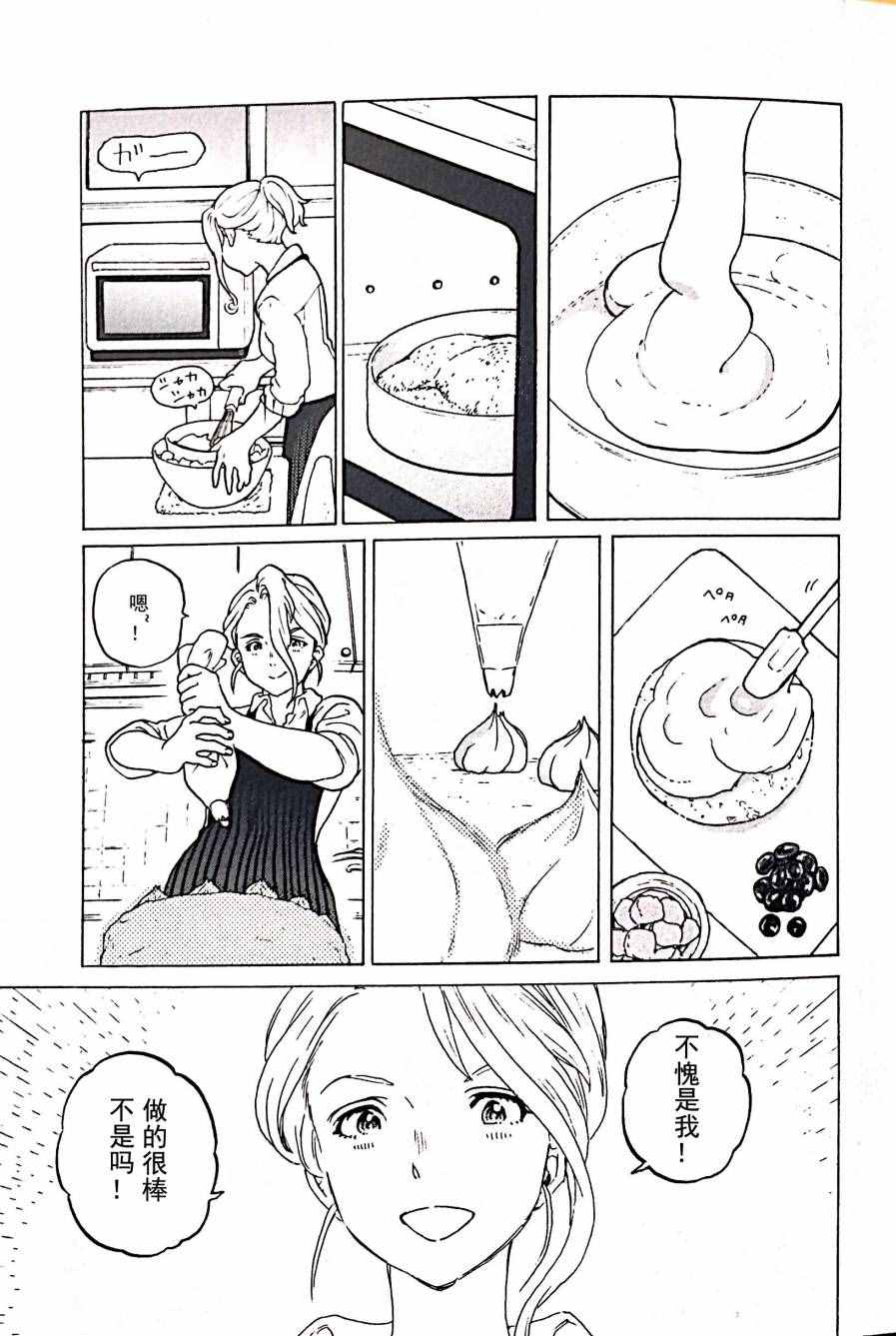 《声之形》漫画最新章节剧场限定版短篇免费下拉式在线观看章节第【18】张图片