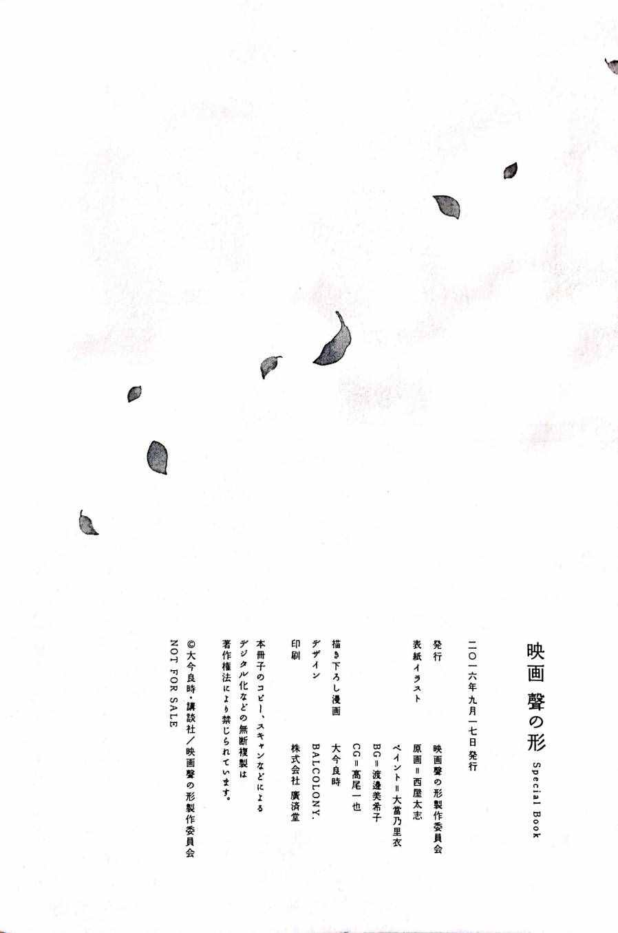 《声之形》漫画最新章节剧场限定版短篇免费下拉式在线观看章节第【22】张图片