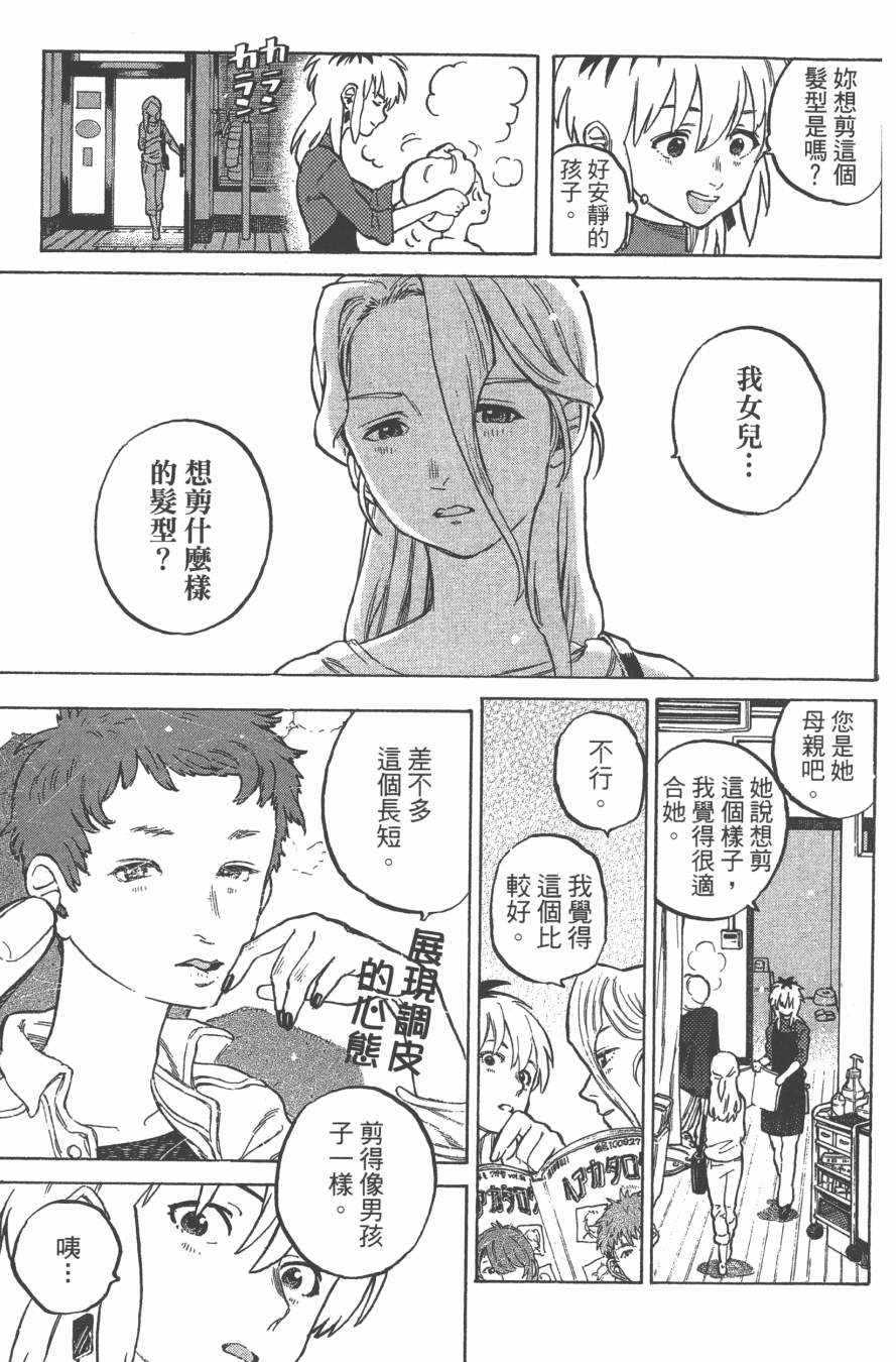 《声之形》漫画最新章节第1卷免费下拉式在线观看章节第【64】张图片